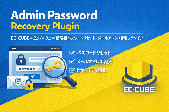 管理者パスワードリセット