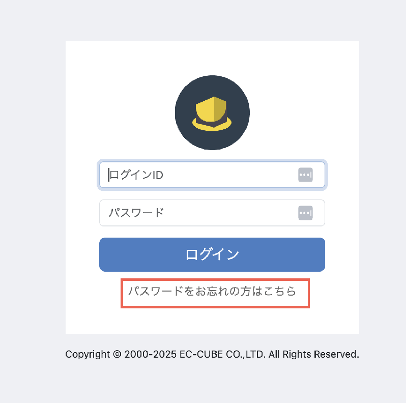 管理者パスワードリセット