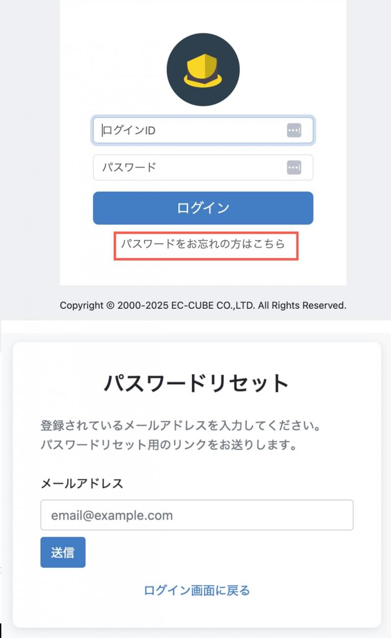 管理者パスワードリセット
