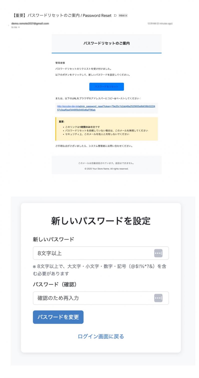 管理者パスワードリセット