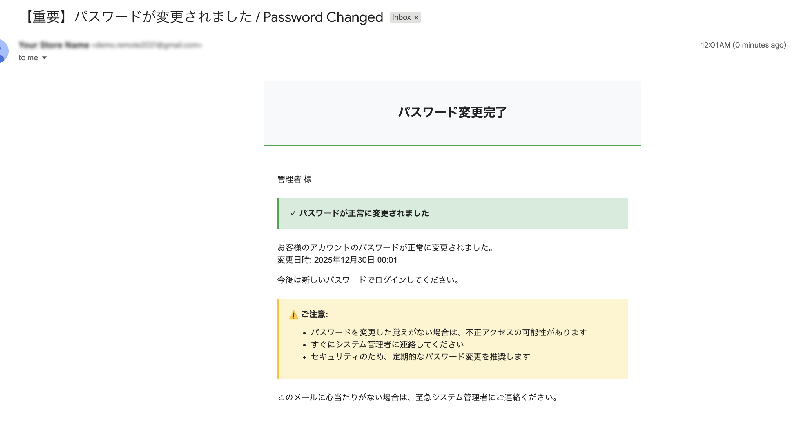 管理者パスワードリセット