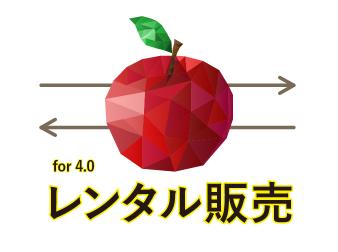【4.2, 4.3系】レンタル販売プラグイン