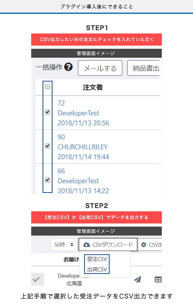 受注単位でCSV出力プラグイン EC-CUBE 4