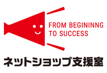 株式会社ネットショップ支援室