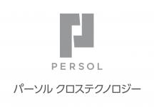 パーソルクロステクノロジー株式会社