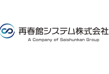 再春館システム株式会社