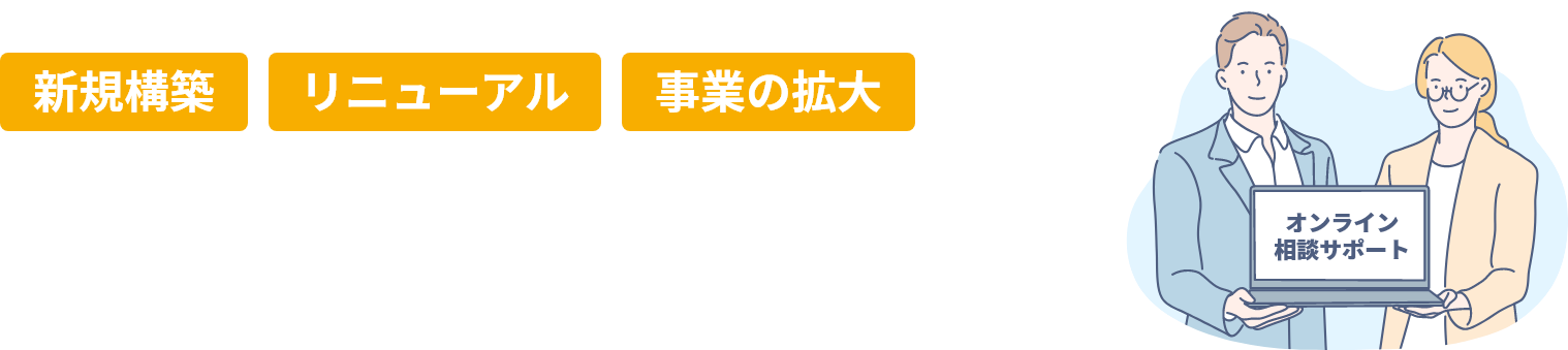 新規構築、リニューアル、制作会社の選定でお困りの方、EC-CUBEアドバイザーに無料相談できます