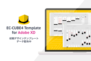 EC-CUBE4_temolate_for_AdobeXD