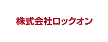 株式会社ロックオン