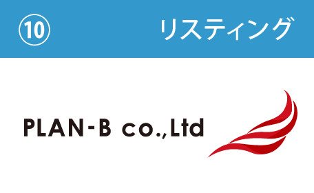 リスティング:PLAN-B co.,Ltd