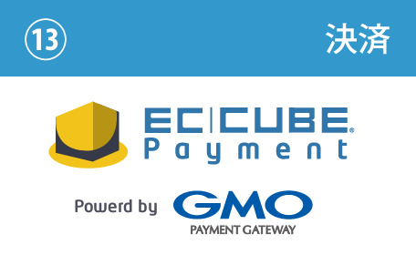決済:EC-CUBE Payment