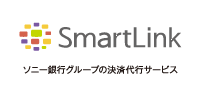 スマートリンクネットワーク