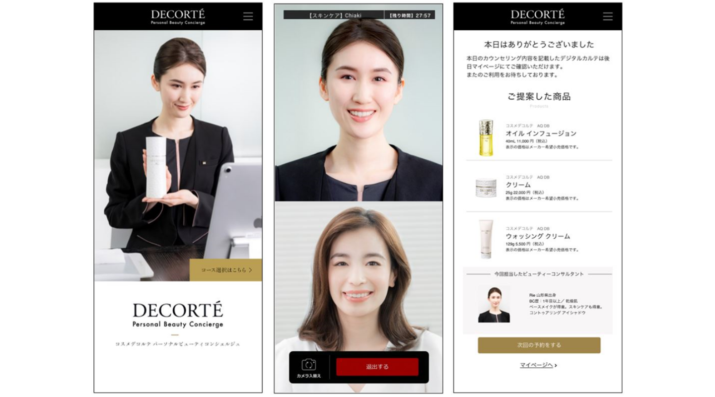 株式会社コーセー|「WEB-BC SYSTEM」ご担当者様インタビュー 同じ世界観に向かって、ユーザーフレンドリーな開発を - 株式会社ゆめみ
