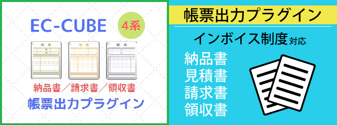 プラグインにより対応する方法