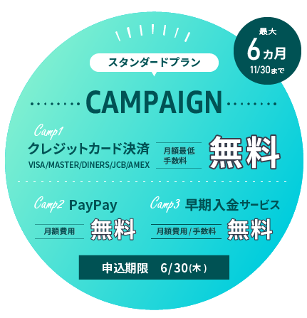 EC-CUBE公式ペイメントライト イメージ