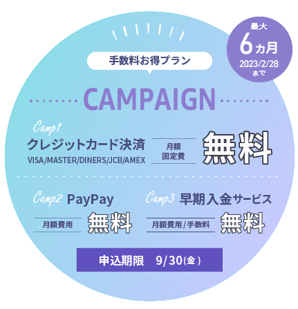 EC-CUBE公式ペイメントライト イメージ