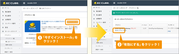 カード決済を導入しよう Ecサイト構築 リニューアルは Ecオープンプラットフォームec Cube