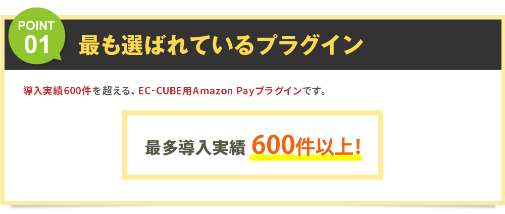 point1 最も選ばれるプラグイン