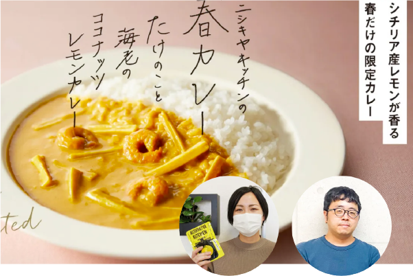 NISHIKIYA KITCHEN様 インタビュー