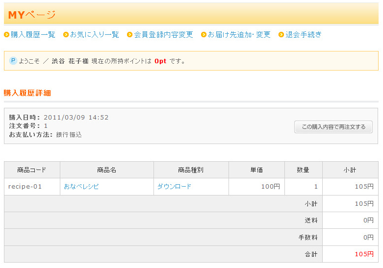 EC-CUBE2.11について | ECサイト構築・リニューアルは「ECオープン ...