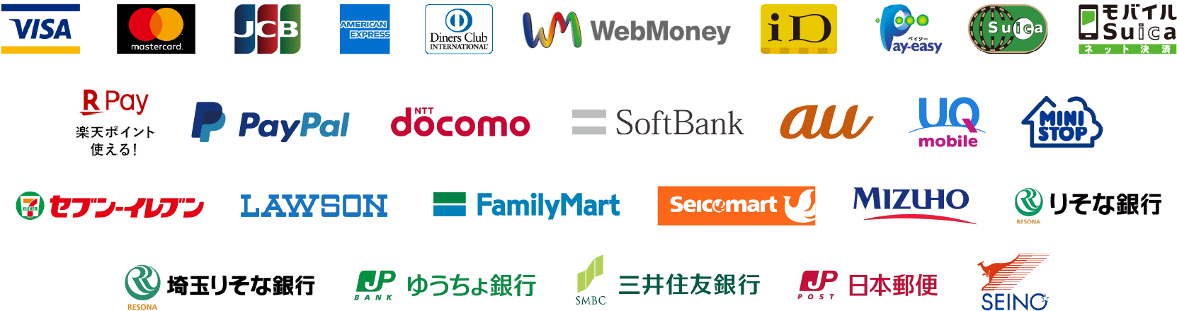Visa、Master、JCB、アメリカン・エキスプレス、ダイナーズクラブ、ウェブマネー、ID、ペイジー、Suica、モバイルスイカ、ラクテンペイ、ペイパル、ドコモ、ソフトバンク、エーユー、ユーキューモバイル、ミニストップ、セブンイレブン、ローソン、ファミリーマート、セイコーマート、ミズホ、りそな銀行、埼玉りそな銀行、ゆうちょ銀行、三井住友銀行、日本郵便、セイノー