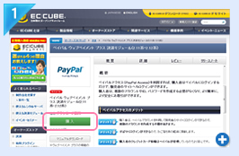 STEP1 まずはプラグインをインストール!