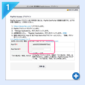 STEP3 管理画面にてプラグインの設定を変更し、有効化