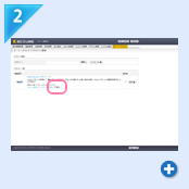 STEP3 管理画面にてプラグインの設定を変更し、有効化