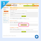 STEP3 管理画面にてプラグインの設定を変更し、有効化