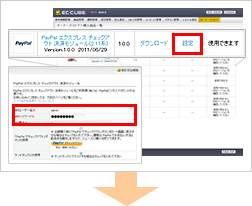 STEP2 EC-CUBE管理画面で設定