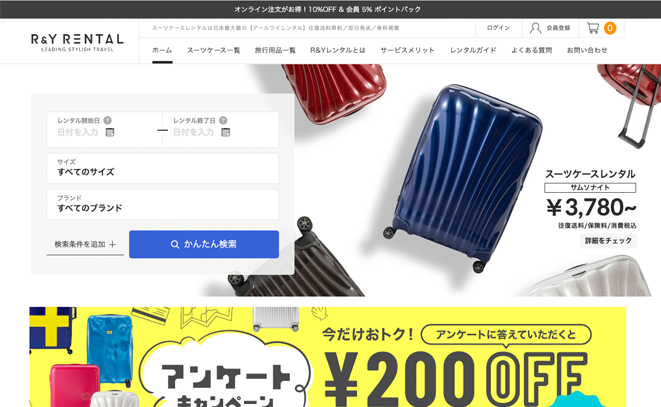 R&Yレンタル