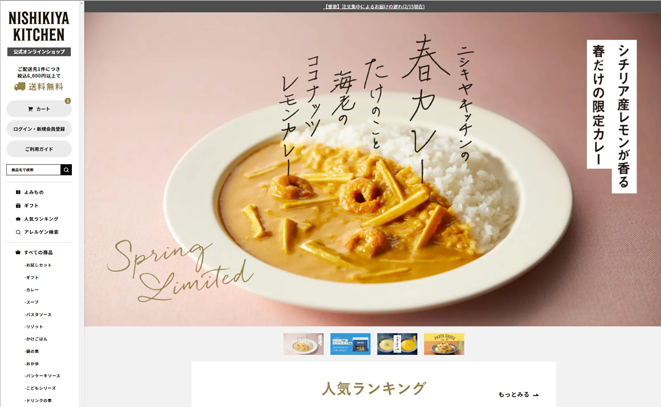 NISHIKIYA KITCHEN