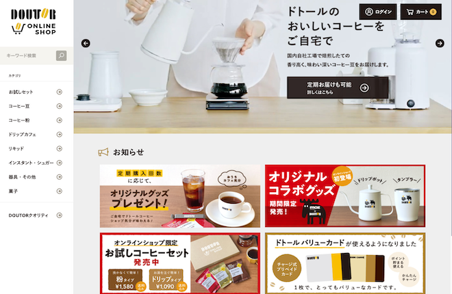 ドトール オンラインショップ