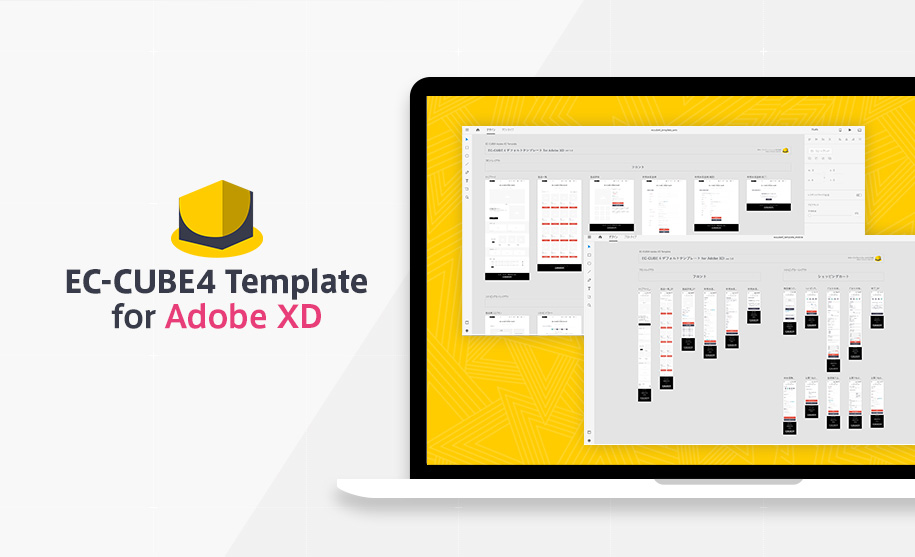 株式会社ロックオン Ec Cube 4 用の Adobe Xd テンプレートファイルを提供開始 案件提案時の仕様書やプロトタイプ作成 デザイン コーディングまで幅広く活用可能 Ecサイト構築 リニューアルは Ecオープンプラットフォームec Cube