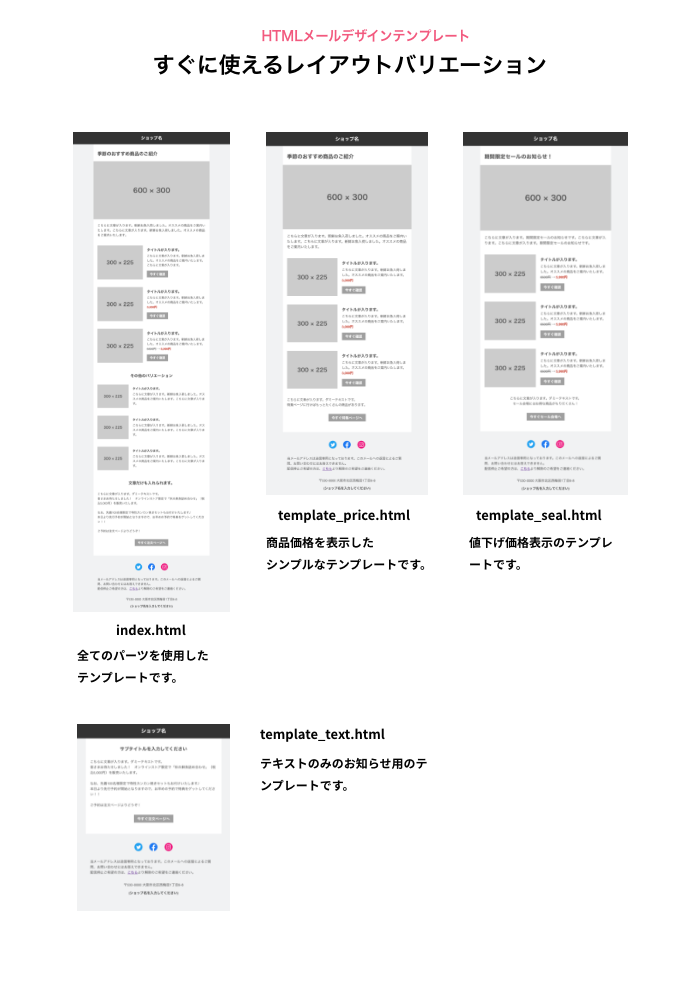 すぐに使えるレイアウトバリエーション