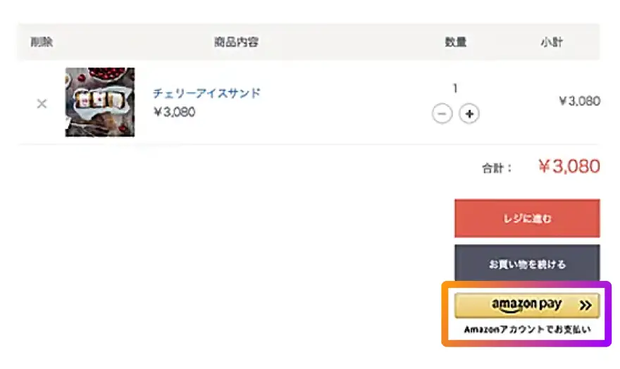 参考画像1：EC-CUBEの買い物カゴ画面に「Amazonアカウントでお支払い」ボタンが表示されている