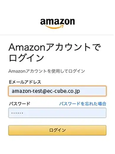 参考画像2：Amazonアカウントログイン画面が表示されている