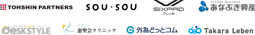トーシンパートナーズ SOU・SOU シックスパッド あなぶき興産 デスクスタイル 恵聖会クリニック 外為どっとコム タカラレーベン