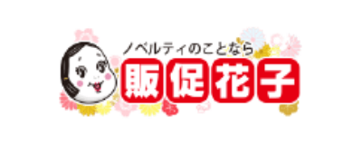 ノベルティのことなら販促花子 ロゴ