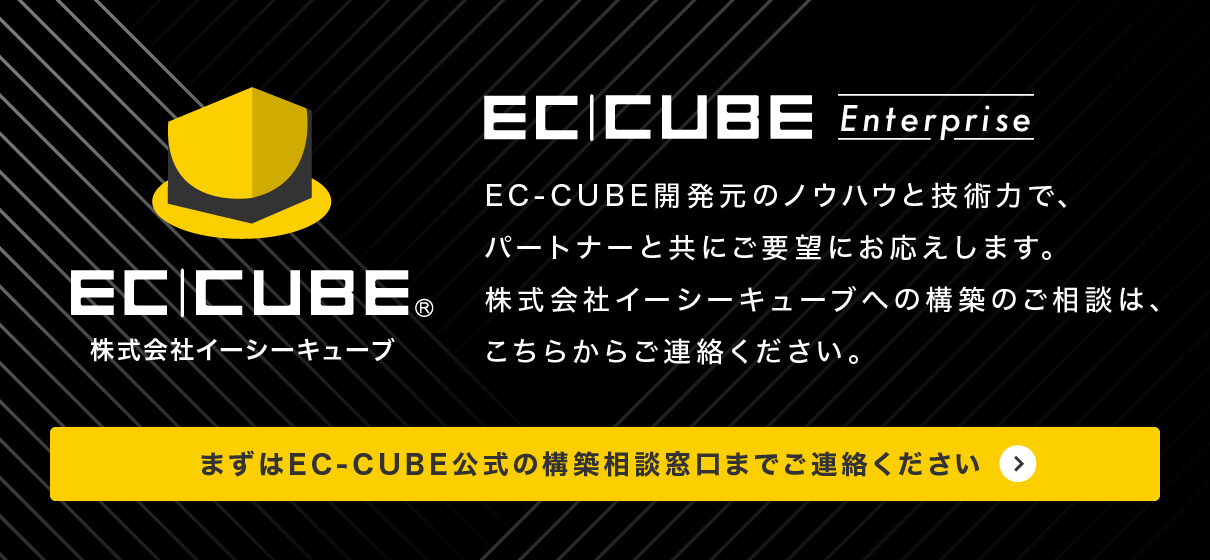 株式会社イーシーキューブ