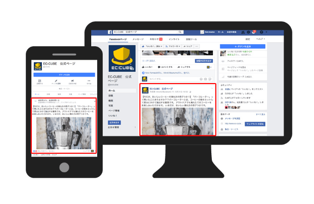 最新版4系にも対応！ EC-CUBEとInstagram＆Facebookを連携して