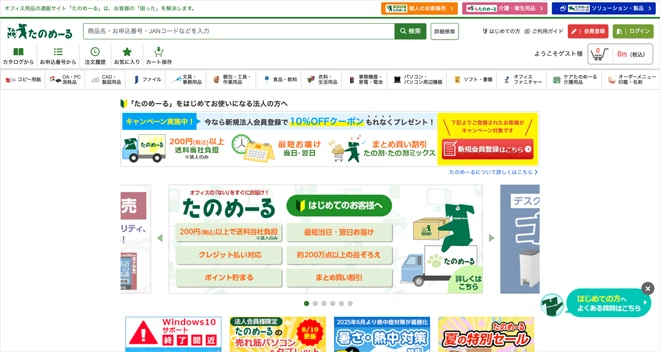 BtoB向けECサイトの業界別事例一覧│EC運営の参考にしたい様々な