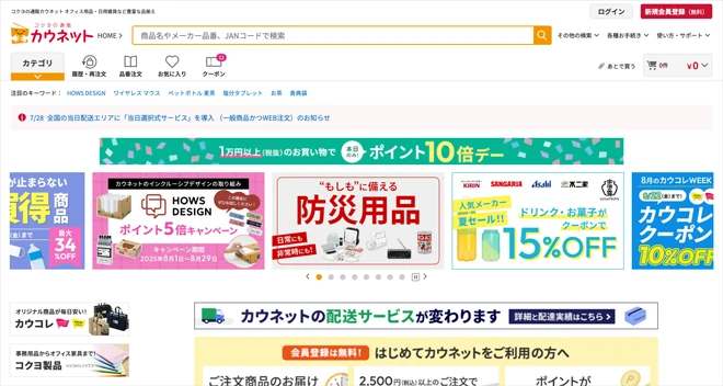 BtoB向けECサイトの業界別事例一覧│EC運営の参考にしたい様々な